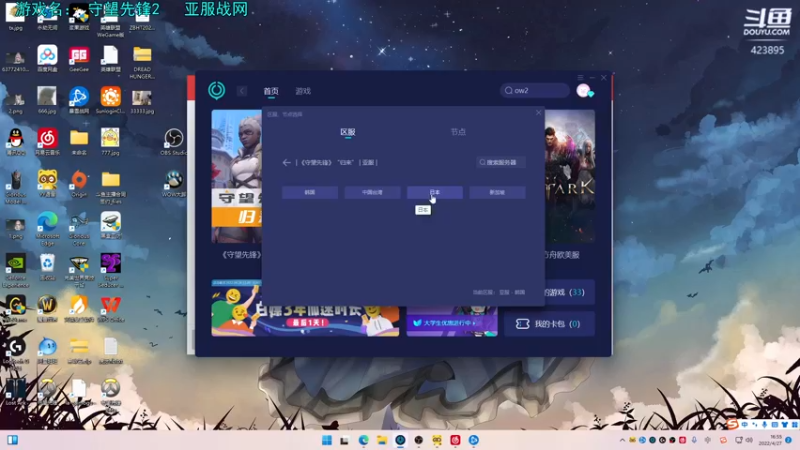 【2022-04-27 16点场】sy是个萌妹：【Lolix】守望2出辣 试玩！