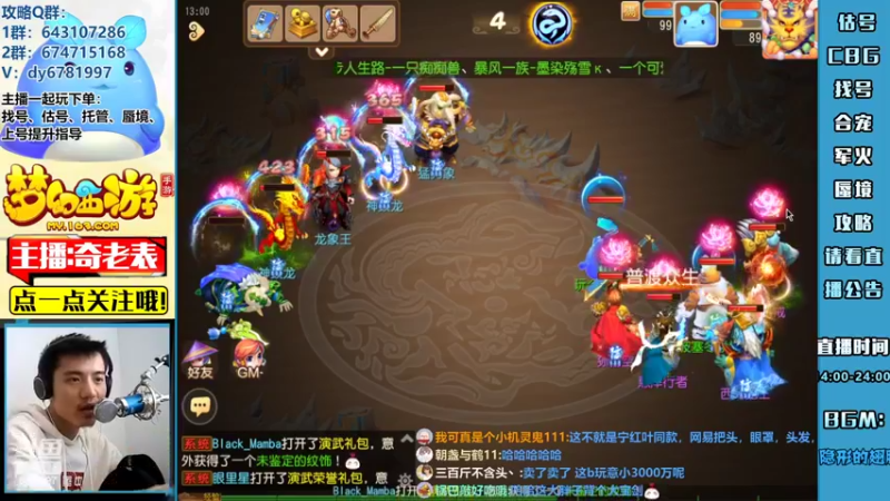 【2022-04-27 13点场】烟鬼奇老表：【2022】造梦者的老表！