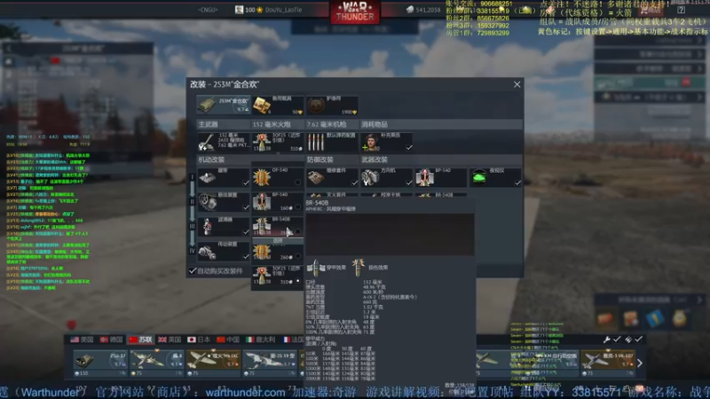 【2022-04-26 19点场】战争雷霆老铁：【战争雷霆国际服】空陆一体仿真战争网游