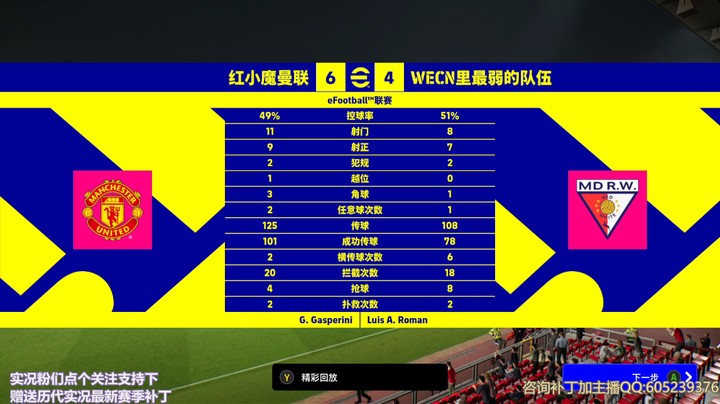 当组别4遇到组别3. 进球大战干就完了！