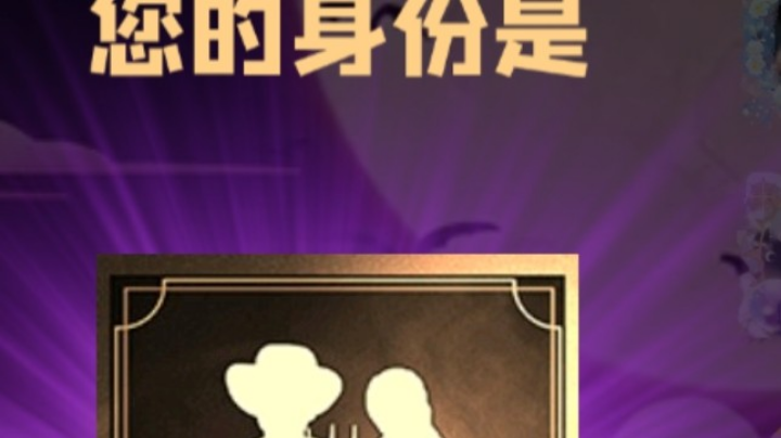 石像鬼平民