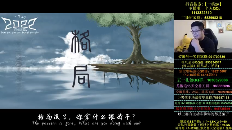 【2022-04-27 18点场】一笑zy：今天我要发威了！！！