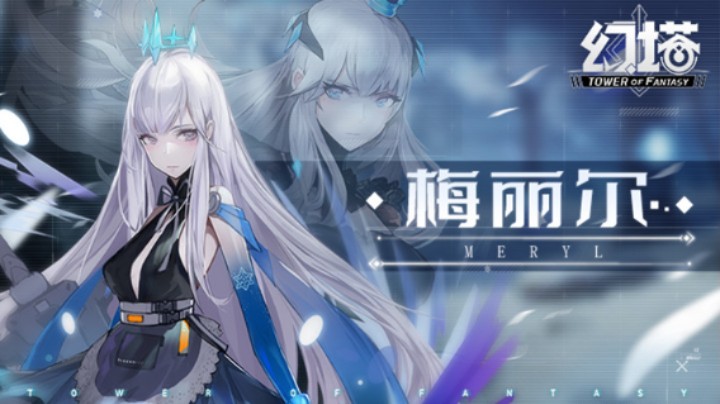 蔷薇与冰雪，梅丽尔拟态PV