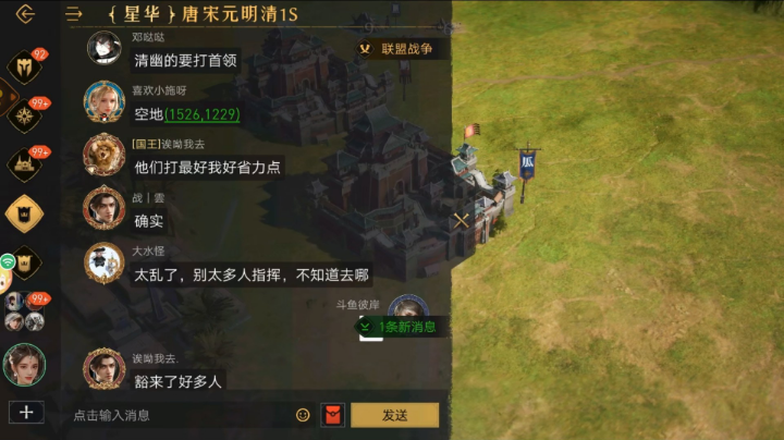 指挥有方
