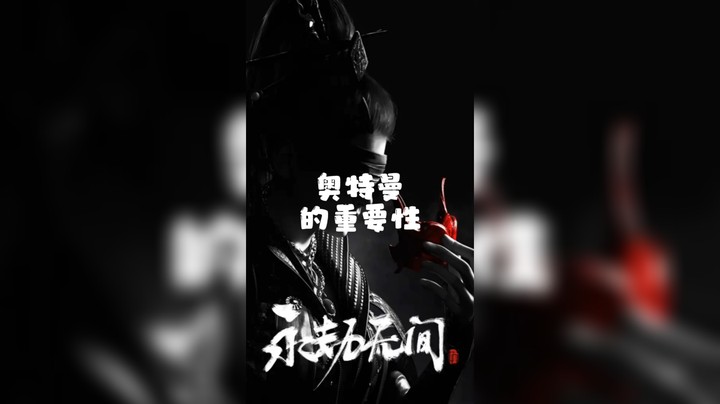 队伍有奥特曼的好处