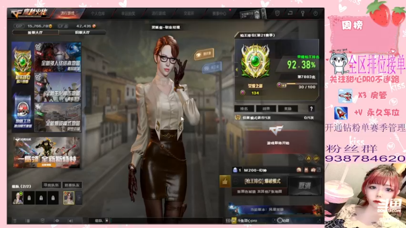 【2022-04-26 23点场】甜心pro：全区排位/开通钻粉和续费送荣耀