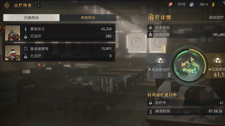 治疗