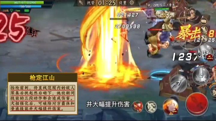 《三国战纪2》孙权技能介绍和使用方法