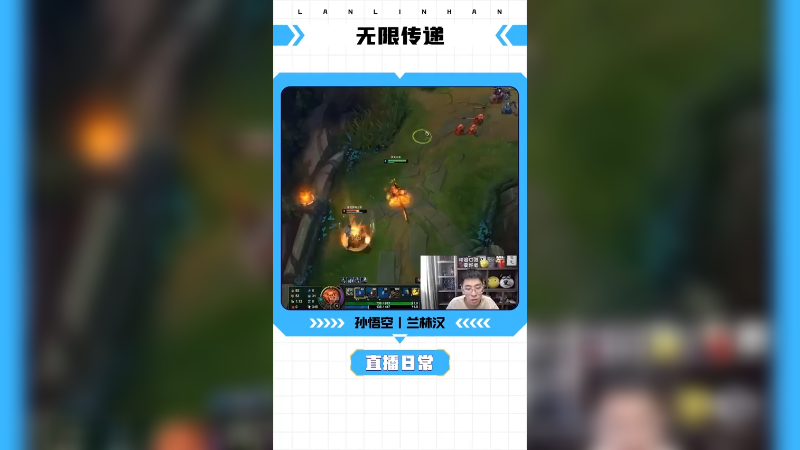 蓝buff永动机，再也不用担心没蓝了