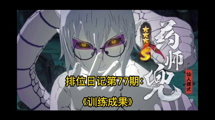 《训练成果》