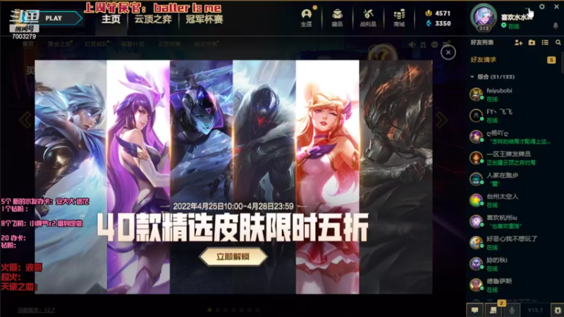 【2022-04-27 00点场】喜欢水水：一定要妹妹吗？姐姐可以吗