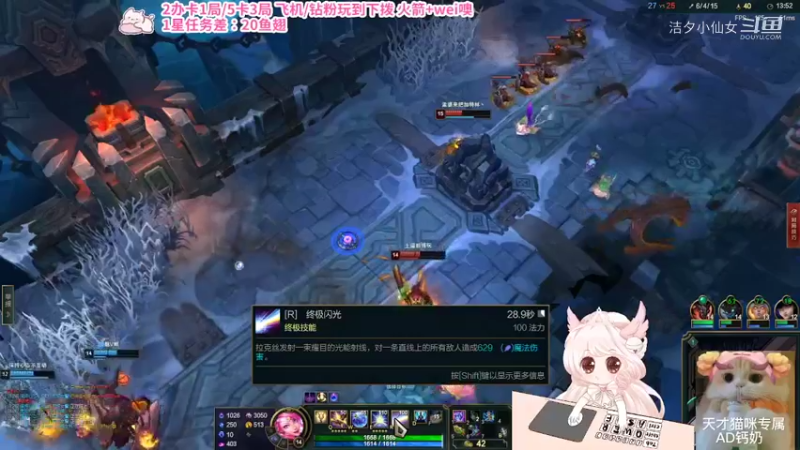 【英雄联盟】洁夕小仙女的精彩时刻 20220427 04点场(6)