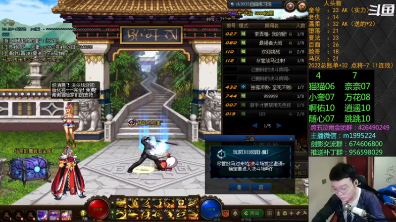 【2022-04-26 22点场】红眼小奎：顶级44+点将！上号PK++++