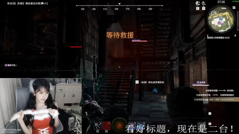 【2022-04-27 15点场】iu可可曾：二台黯猫代播永劫无间~