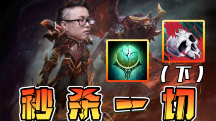 32杀轻松暴走 豪哥面前，全都是纸！（下）