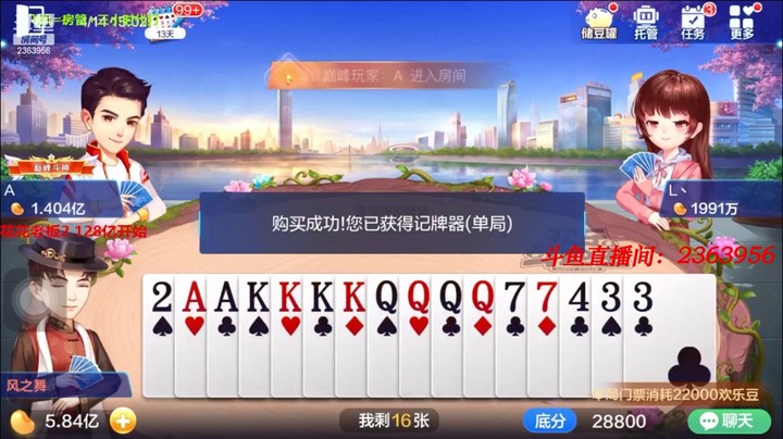 4284跑得快：这牌上家还敢加倍是真的头铁！拿来就很舒服！