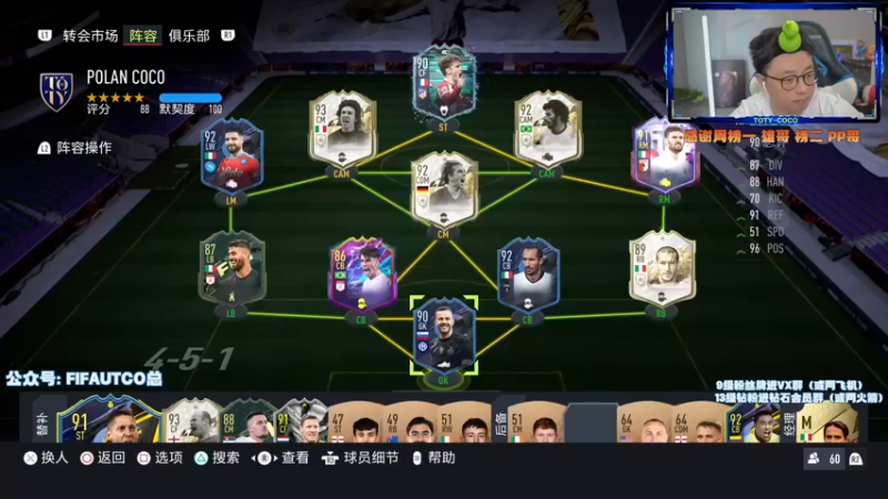 【2022-04-26 19点场】COCO花式FIFA：7点资格赛碎片DR 随后小人冲D3