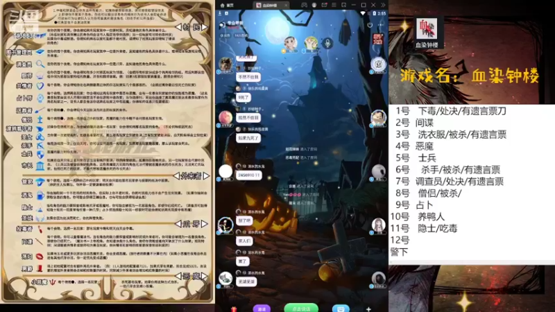 【2022-04-24 14点场】瑞凡YT：声优：血染钟楼，快来染一下