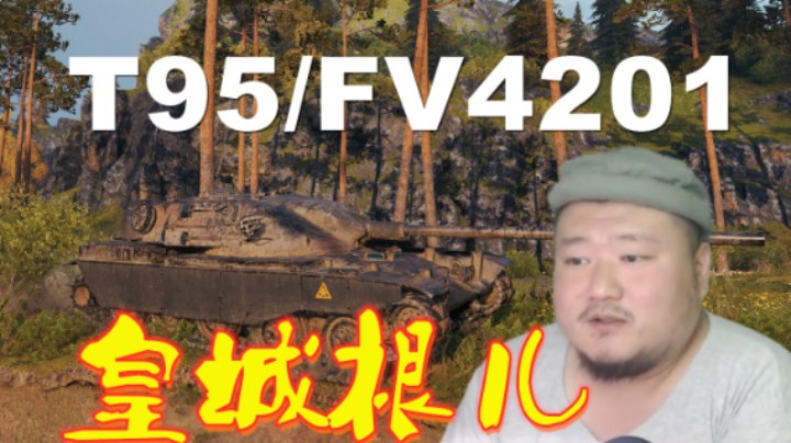 【坦克世界】豹1优先本职任务莫强求 秃酋补位满场力挽狂澜