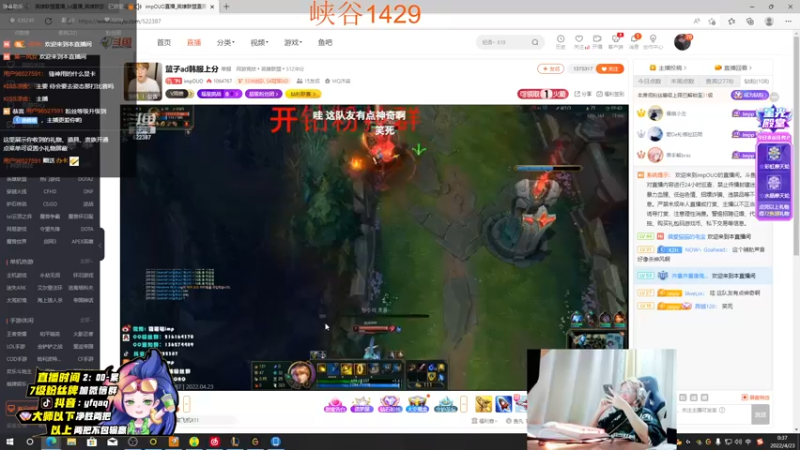 【2022-04-23 00点场】Yfqaq：中单两板斧   收菜收菜