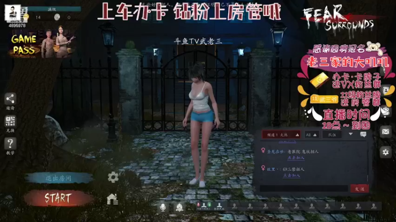 【2022-04-26 16点场】武老三丶：没有谁是能陪你到最后