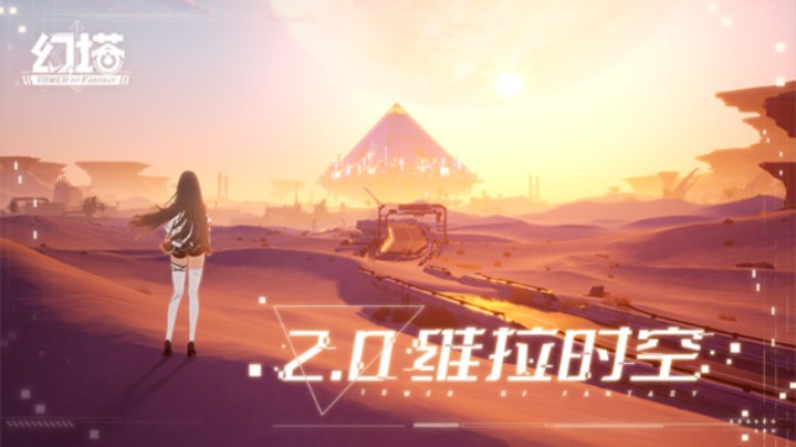 「维拉时空」先导PV