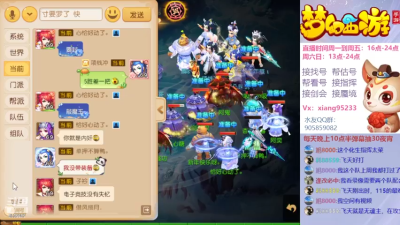 【2022-04-26 21点场】项95：专业帮找号~估号~蜃境~剑会~指挥