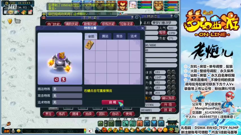 【2022-04-26 11点场】Mhxy炮哥丶：老炮：1wd+4mw起飞还是坠机？