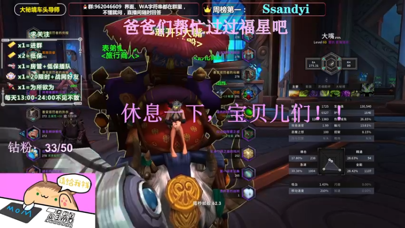【2022-04-26 19点场】大嘴geigei：大嘴：大秘境车头导师，钻粉带门！！