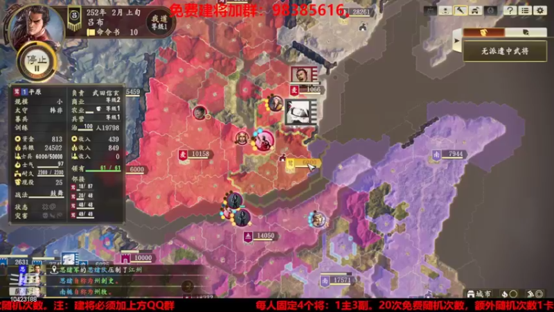 【2022-04-26 21点场】李在赣设魔：三国志14新赛季免费建将