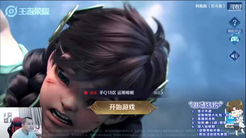 【2022-04-27 18点场】韩跑跑ovo：韩信李白小乔专场~