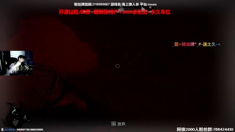【2022-04-27 02点场】阿俊丶ll：【阿俊】制裁狼人！保船小子在线！