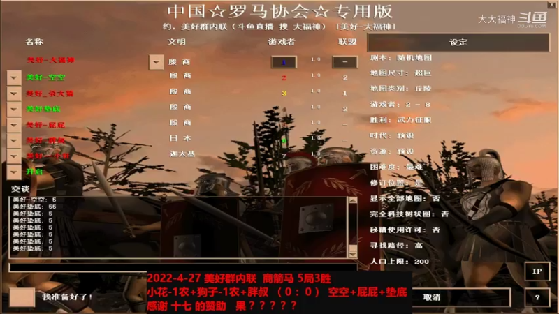 20220427 小花-1农+狗子-1农+胖叔 VS 空空+屁屁+垫底