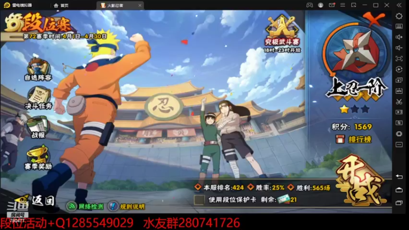 【2022-04-27 17点场】天绝灬风雨：月底超影 光速上分