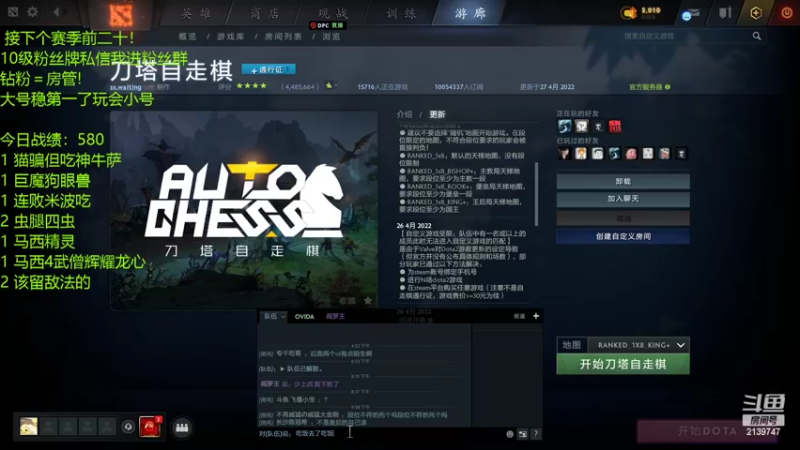 【2022-04-27 21点场】1874ooo：【冲榜挑战】改名了1874永远滴神！