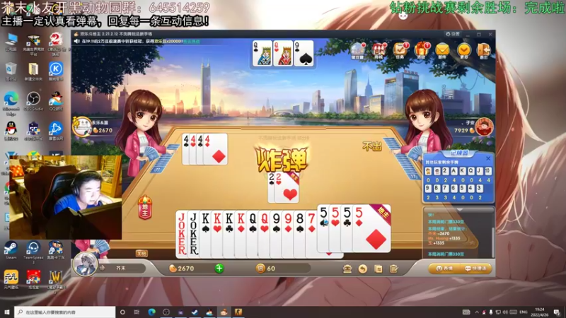 【2022-04-26 19点场】芥末y：【芥末y】你们的不夜战神芥末y