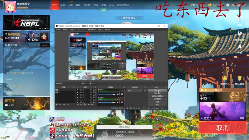 【2022-04-21 22点场】sysyu：【sy】如何单排上个修罗