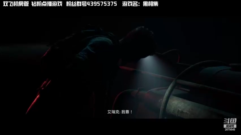【2022-04-27 21点场】渝万丶有个村长叫影帝：今天黑相集时间