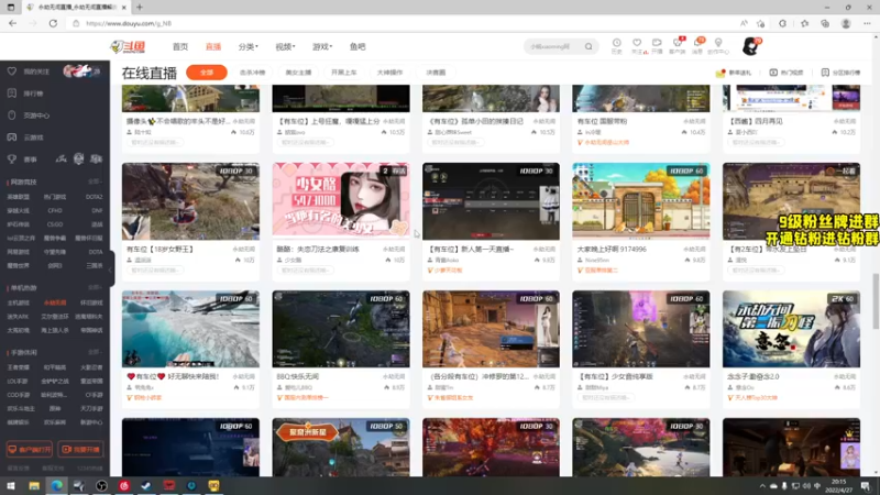 【2022-04-27 20点场】三酒OuO：斗鱼劳模の聊天室^^