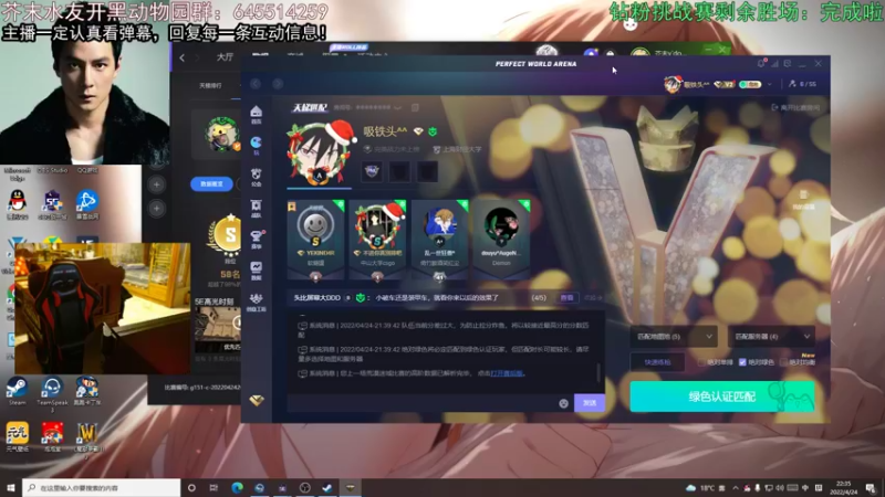 【2022-04-24 22点场】芥末y：【芥末y】钻粉挑战赛，不争不抢芥末y
