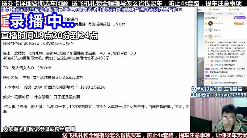 【汽车】蒙奇聊车的精彩时刻 20220428 10点场