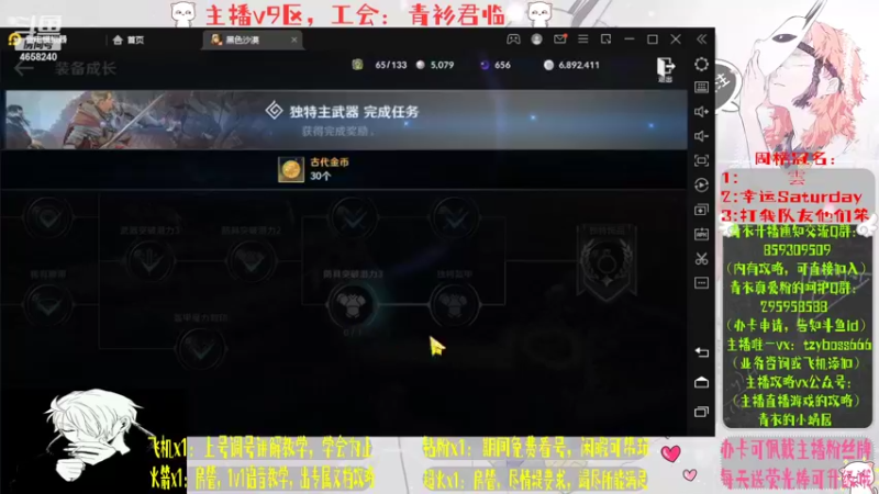【2022-04-27 00点场】我就是青衣君吖：黑沙攻略王，耐心讲解导师