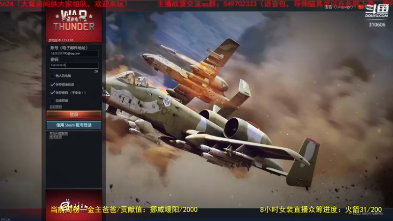【2022-04-28 15点场】正版人头大哥：[人头大哥]战争雷霆陆战街机娱乐教学
