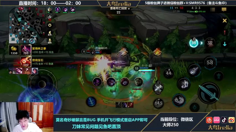 【2022-04-28 00点场】大鸟Irelia：中单刀妹亚索丝滑操作