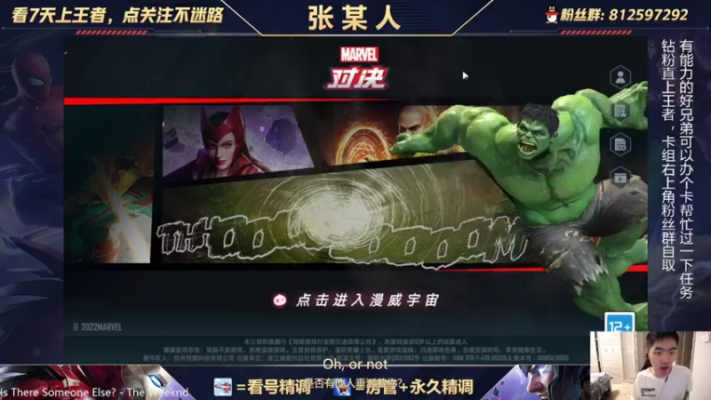 【2022-04-27 18点场】张某人o3o：拳王比赛解说，打完细谈死侍