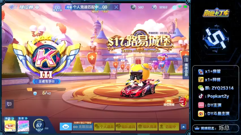 【2022-04-28 13点场】DY主演：晚上七点半复活组第一组