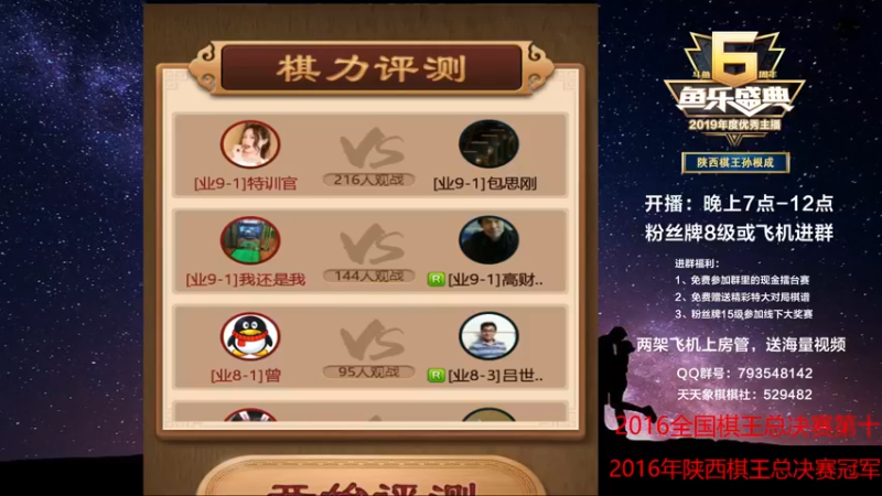 【2022-04-28 18点场】日月轮回888：陕西棋王，金牌教练巅峰对决！
