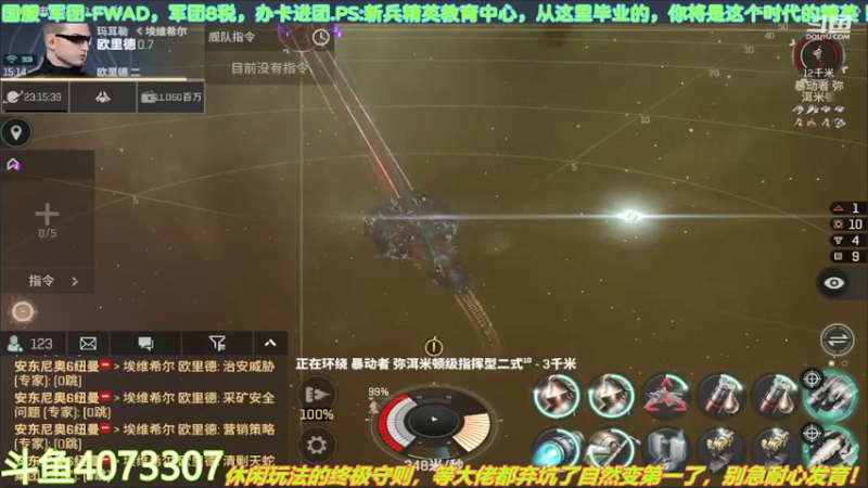 【2022-04-27 13点场】o莫羽寒：大叔继续做EVE作业，目标1000E