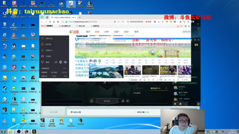 【2022-04-25 21点场】太原马超丶：冰霜女皇和元素女皇的直播间