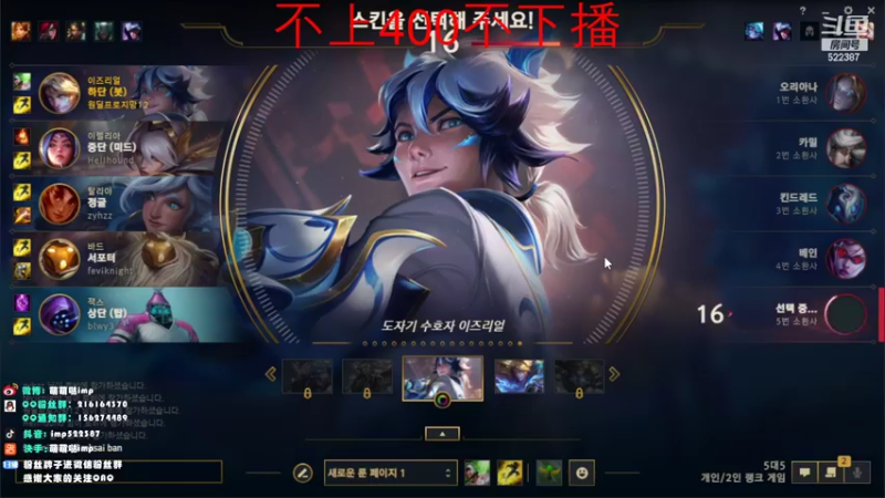 【2022-04-28 00点场】impOUO：韩服 不说话打